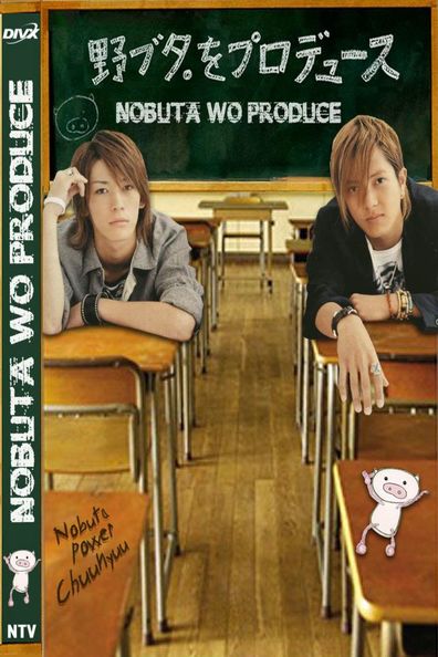 TV series Nobuta wo produce poster