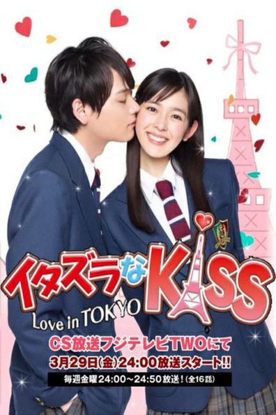 TV series Itazura na Kiss: Love in Tokyo poster