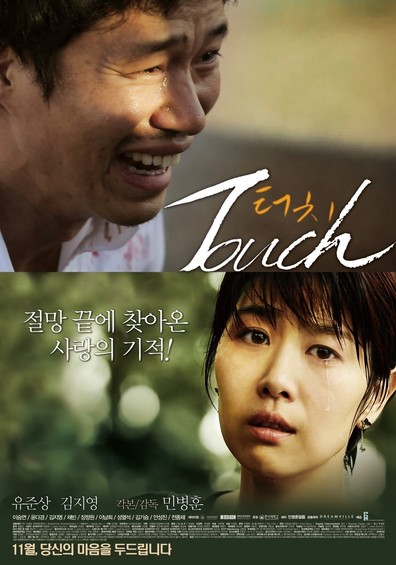 TV series Touch poster