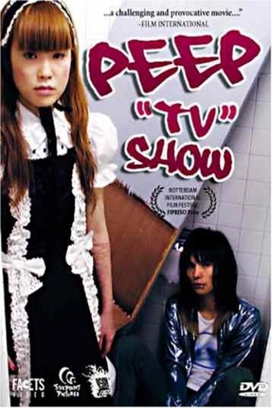 TV series Peep Show poster