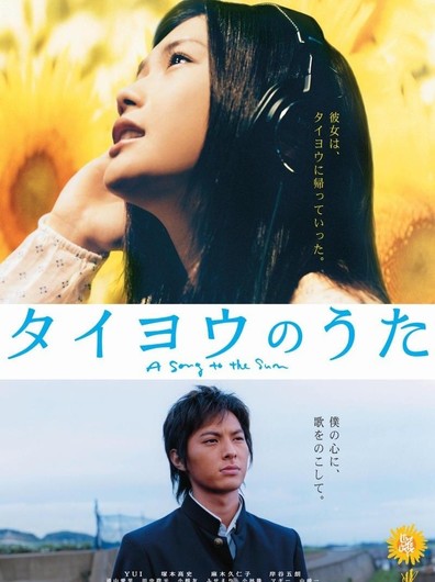 TV series Taiyo no uta poster