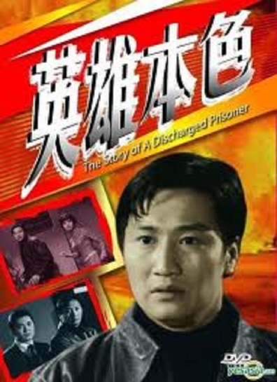 TV series The Prisoner poster