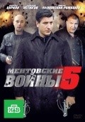 TV series Mentovskie voynyi 5 poster