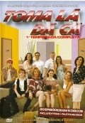 TV series Toma La, Da Ca  (serial 2005-2009) poster