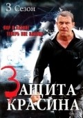 TV series Zaschita Krasina 3 poster