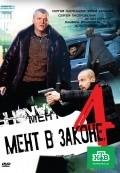 TV series Ment v zakone 4 poster