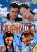 TV series Krovinushka poster