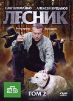 TV series Lesnik (serial) poster