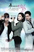 TV series Spy MyeongWol poster