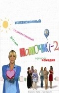 TV series Mamochki 2 poster