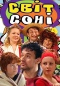 TV series Mir Soni poster