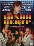TV series Tihiy tsentr  (mini-serial) poster