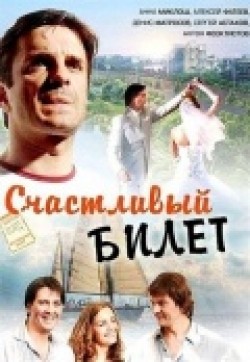 TV series Schastlivyiy bilet (serial) poster