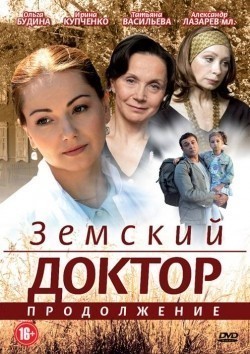 TV series Zemskiy doktor. Prodoljenie (serial) poster