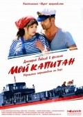 TV series Moy kapitan  (mini-serial) poster