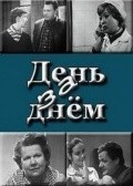 TV series Den za dnem  (mini-serial) poster