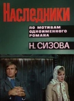 TV series Nasledniki (mini-serial) poster