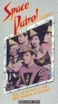 TV series Space Patrol  (serial 1950-1955) poster