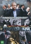 TV series Liteynyiy poster