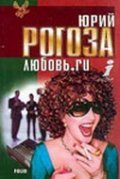 TV series Lyubov.ru poster