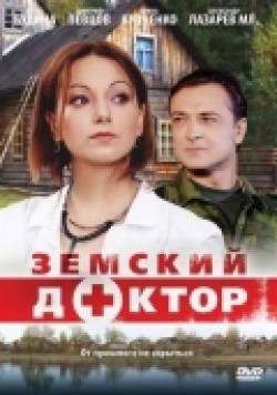 TV series Zemskiy doktor (serial) poster
