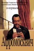 TV series Afromoskvich poster