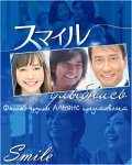 TV series Sumairu poster