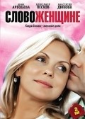 TV series Slovo jenschine poster