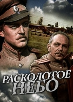 TV series Raskolotoe nebo (mini-serial) poster