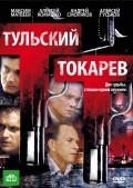 TV series Tulskiy Tokarev (serial) poster