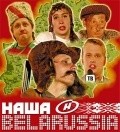 TV series Nasha Belarussia poster