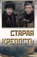 TV series Staraya krepost (mini-serial) poster