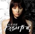 TV series Warui yatsura poster