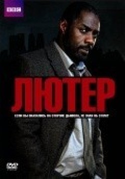 TV series Luther poster