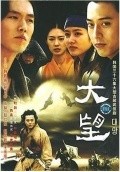 TV series Daemang poster