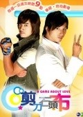 TV series Jiandao, shitou, bu poster