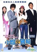 TV series Shinip sawon poster