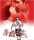 TV series Chiang Wei Chih Lien poster