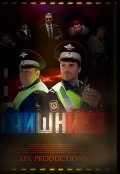 TV series Gaishniki poster