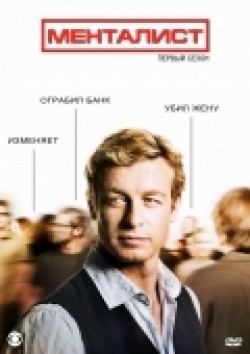 TV series The Mentalist poster