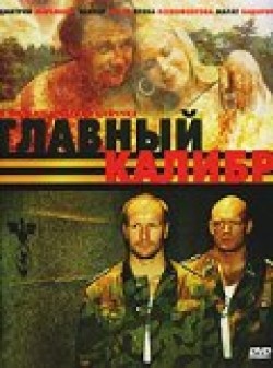 TV series Glavnyiy kalibr (serial) poster