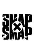 TV series SmapxSmap poster
