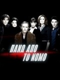 TV series Pano apo to nomo poster