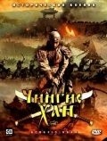 TV series Genghis Khan poster