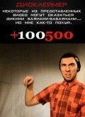 TV series +100500 poster