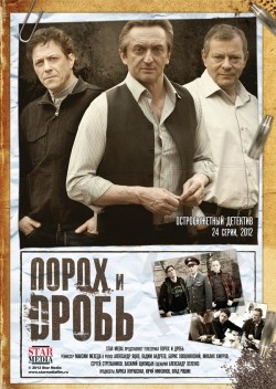 TV series Poroh i drob (serial) poster