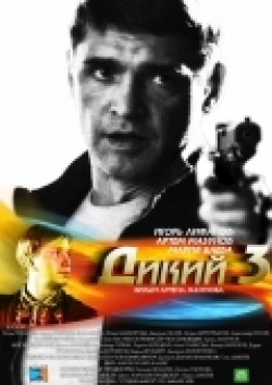 TV series Dikiy 3 (serial) poster