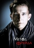 TV series Metod Freyda poster