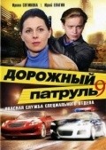 TV series Dorojnyiy patrul 9 poster