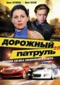 TV series Dorojnyiy patrul 10 poster